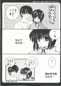 Page 41 of Welcome Island Vol. 2 - preview thumbnail
