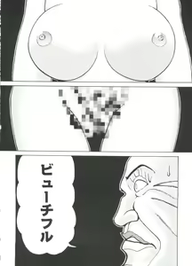 Page 89 of Welcome Island Vol. 2 - preview thumbnail