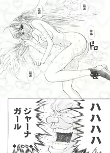 Page 95 of Welcome Island Vol. 2 - preview thumbnail