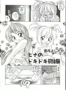 Page 99 of Welcome Island Vol. 2 - preview thumbnail