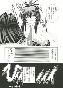 Page 107 of Welcome Island Vol. 3 - preview thumbnail