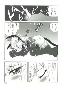 Page 140 of Welcome Island Vol. 3 - preview thumbnail