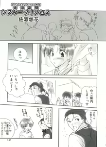 Page 142 of Welcome Island Vol. 3 - preview thumbnail