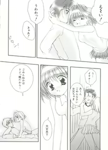 Page 145 of Welcome Island Vol. 3 - preview thumbnail