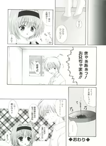 Page 73 of Welcome Island Vol. 3 - preview thumbnail