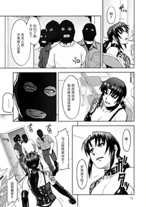 Page 11 of Dressing Room - preview thumbnail