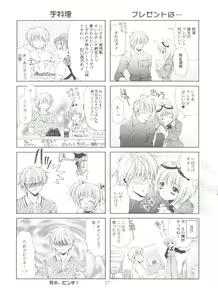 Page 26 of JUICY FRUITS - preview thumbnail