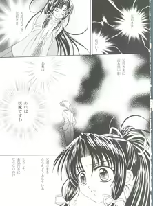 Page 30 of JUICY FRUITS - preview thumbnail
