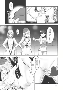 Page 13 of Yume Kissa ETO - preview thumbnail