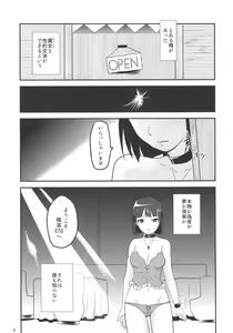 Page 3 of Yume Kissa ETO - preview thumbnail