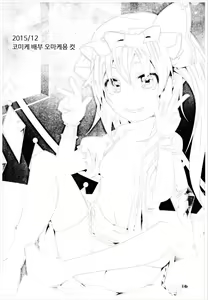 Page 16 of Four of Flan-chan no Gyakushuu - preview thumbnail