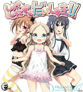 Shuki Shuki Daishuki!! + Append - hentai manga cover image