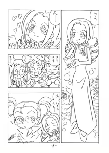 Page 7 of SHE LIVES IN A MATERIAL WORLD - preview thumbnail
