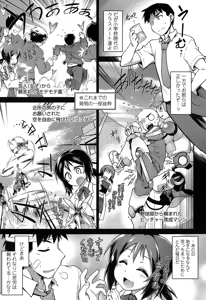 Page 116 of COMIC Koh 2016-11 - preview thumbnail