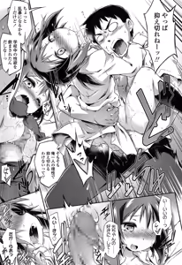 Page 128 of COMIC Koh 2016-11 - preview thumbnail