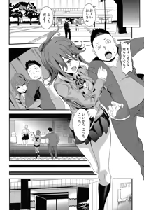 Page 137 of COMIC Koh 2016-11 - preview thumbnail