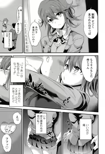 Page 138 of COMIC Koh 2016-11 - preview thumbnail