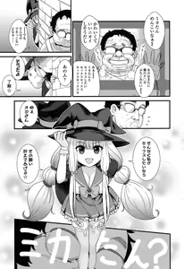 Page 178 of COMIC Koh 2016-11 - preview thumbnail