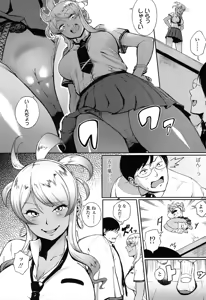 Page 225 of COMIC Koh 2016-11 - preview thumbnail