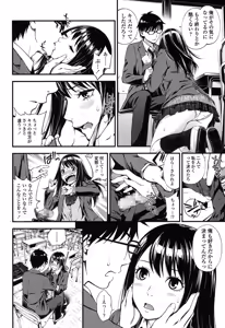 Page 267 of COMIC Koh 2016-11 - preview thumbnail
