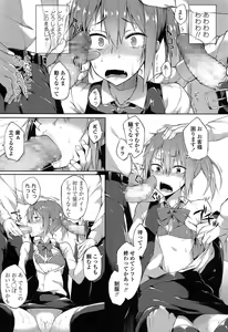 Page 288 of COMIC Koh 2016-11 - preview thumbnail