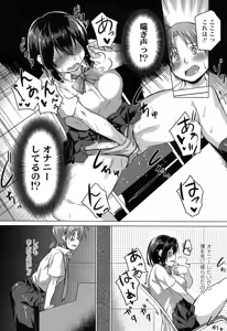 Page 305 of COMIC Koh 2016-11 - preview thumbnail