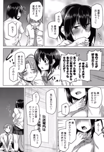 Page 313 of COMIC Koh 2016-11 - preview thumbnail
