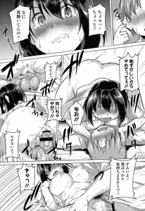 Page 317 of COMIC Koh 2016-11 - preview thumbnail