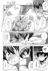 Page 355 of COMIC Koh 2016-11 - preview thumbnail