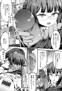 Page 361 of COMIC Koh 2016-11 - preview thumbnail