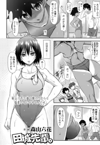 Page 377 of COMIC Koh 2016-11 - preview thumbnail