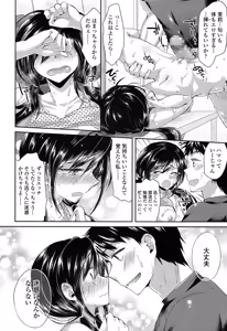 Page 41 of COMIC Koh 2016-11 - preview thumbnail