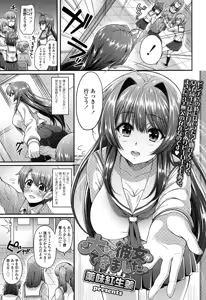 Page 422 of COMIC Koh 2016-11 - preview thumbnail