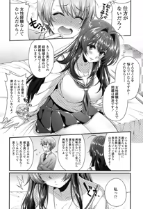 Page 425 of COMIC Koh 2016-11 - preview thumbnail