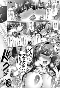 Page 441 of COMIC Koh 2016-11 - preview thumbnail