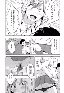 Page 452 of COMIC Koh 2016-11 - preview thumbnail