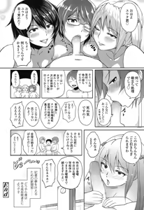 Page 487 of COMIC Koh 2016-11 - preview thumbnail