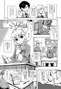 Page 51 of COMIC Koh 2016-11 - preview thumbnail
