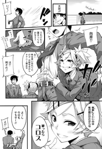 Page 541 of COMIC Koh 2016-11 - preview thumbnail