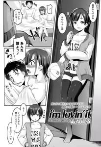 Page 545 of COMIC Koh 2016-11 - preview thumbnail