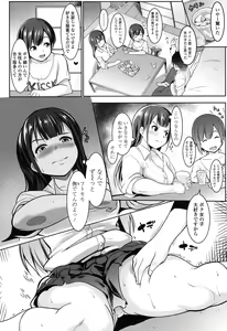 Page 547 of COMIC Koh 2016-11 - preview thumbnail