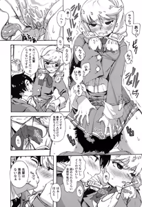 Page 55 of COMIC Koh 2016-11 - preview thumbnail