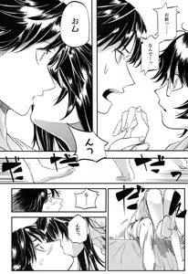 Page 567 of COMIC Koh 2016-11 - preview thumbnail