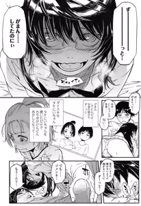 Page 569 of COMIC Koh 2016-11 - preview thumbnail