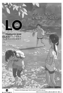 Page 586 of COMIC Koh 2016-11 - preview thumbnail
