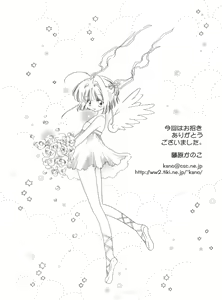 Page 108 of Naru Hina Plus 2 - preview thumbnail