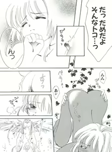 Page 121 of Naru Hina Plus 2 - preview thumbnail