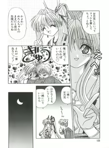 Page 128 of Naru Hina Plus 2 - preview thumbnail