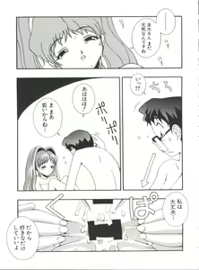 Page 13 of Naru Hina Plus 2 - preview thumbnail