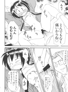 Page 56 of Naru Hina Plus 2 - preview thumbnail